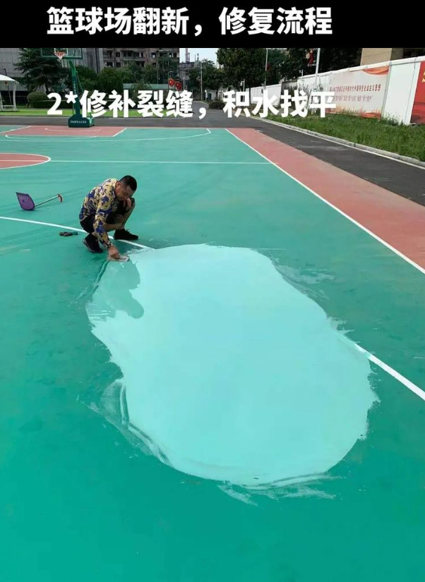 疏勒硅 PU 球场（篮球场 / 羽毛球场）  局部维修（破损＜30%）